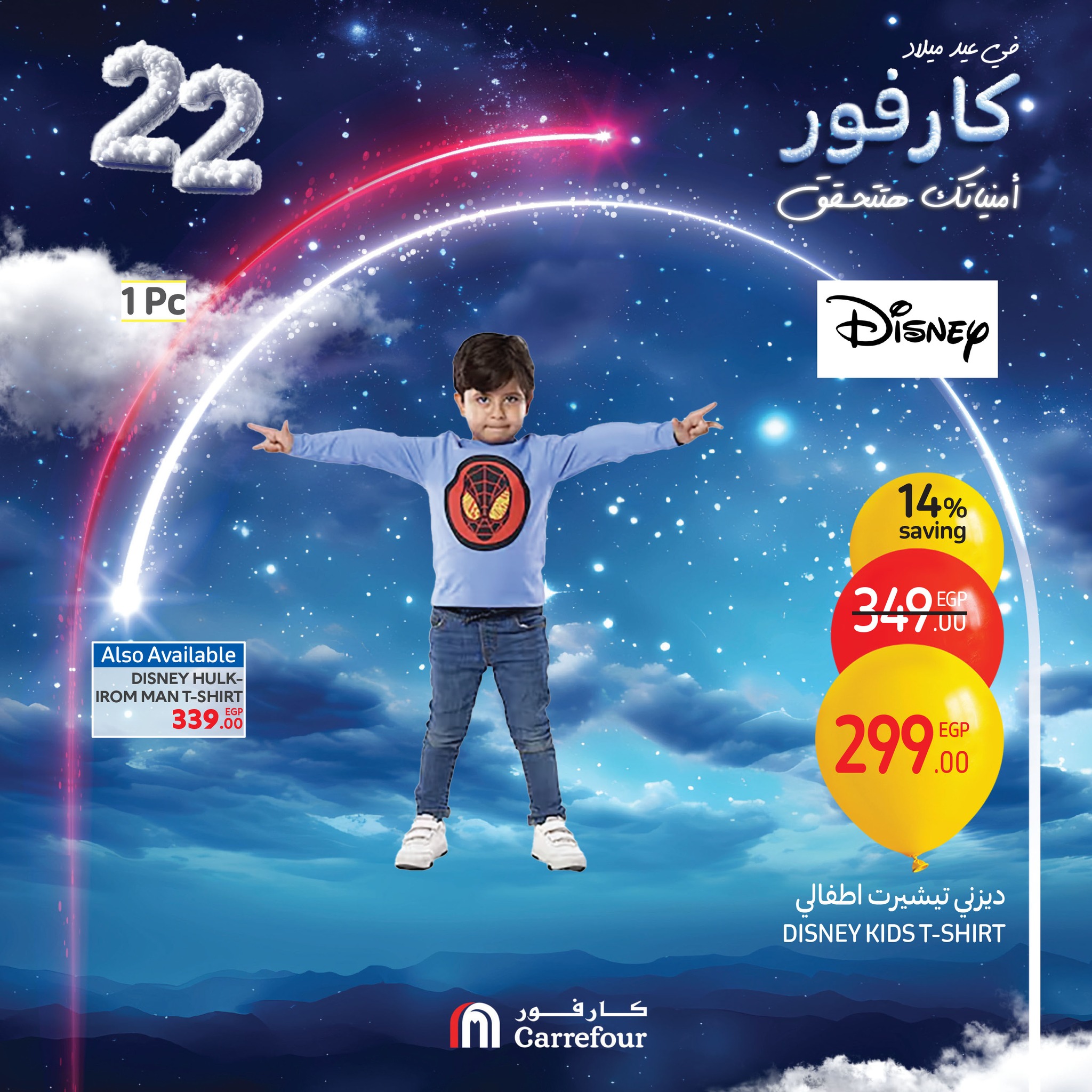 carrefour offers from 31jan to 4feb 2025 عروض كارفور من 31 يناير حتى 4 فبراير 2025 صفحة رقم 1